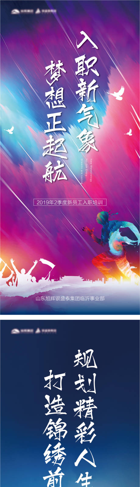 源文件下载【企业职业规划海报】编号：18580003319465464