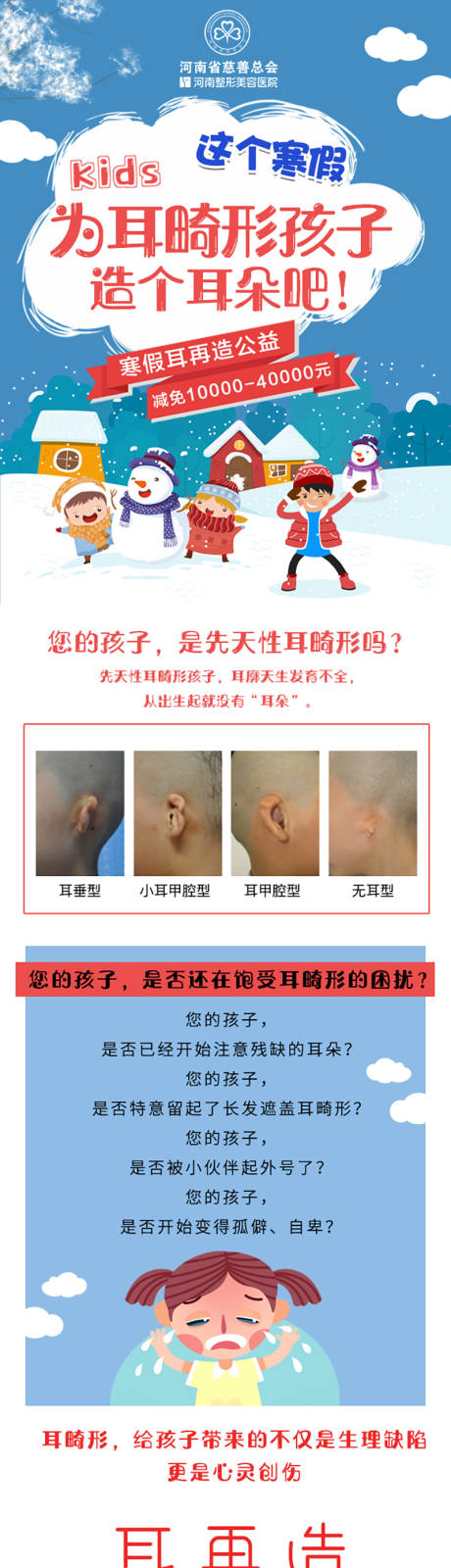 源文件下載【醫(yī)療兒童詳情頁】編號：75200003416079024