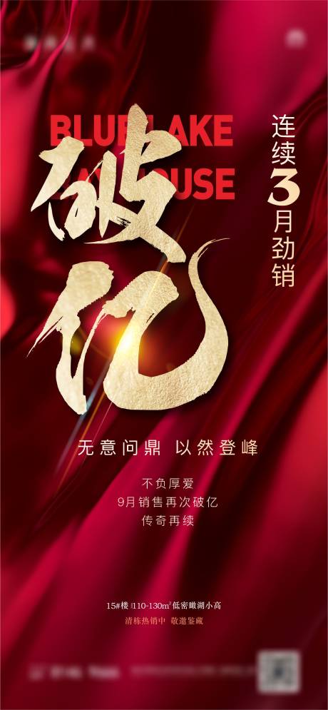 源文件下载【享设计】搜索编号：94300003267317751【地产破亿 】