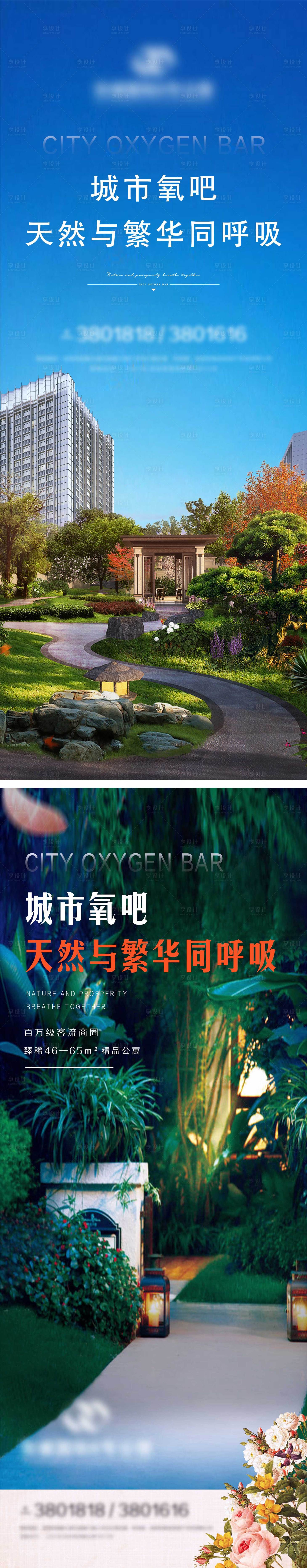 源文件下載【享設(shè)計(jì)】搜索編號(hào)：91460003135844191【園林綠化環(huán)境畫(huà)面】