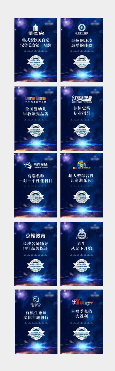 源文件下载【地产绚丽展架】编号：88290003348806953