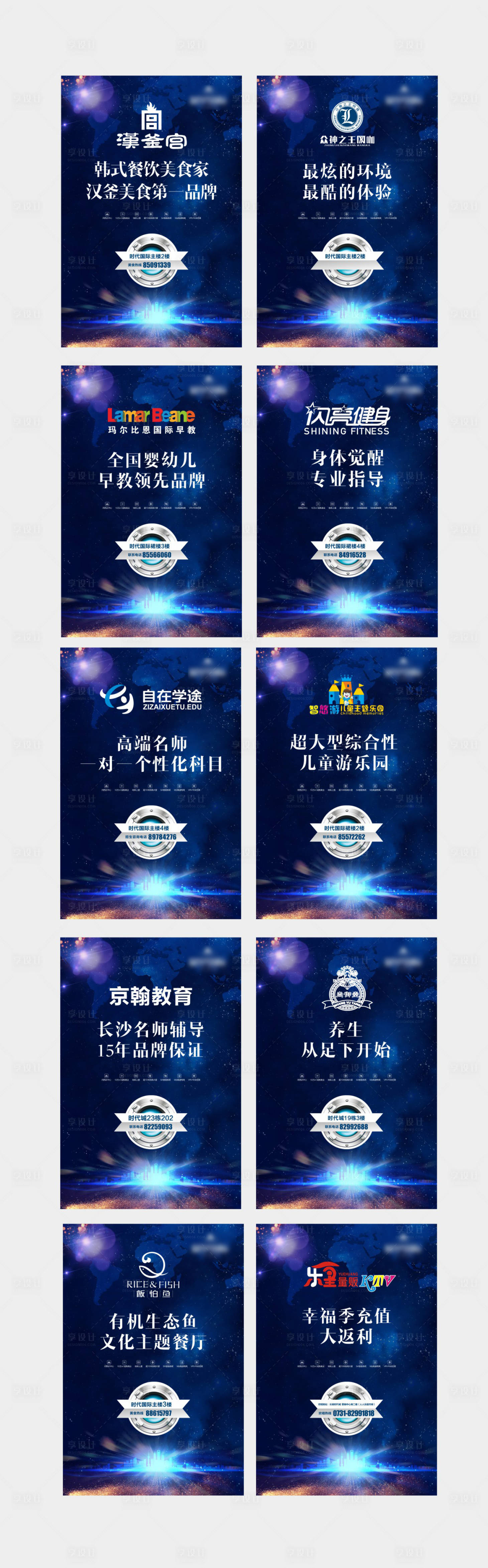 源文件下载【地产绚丽展架】编号：88290003348806953