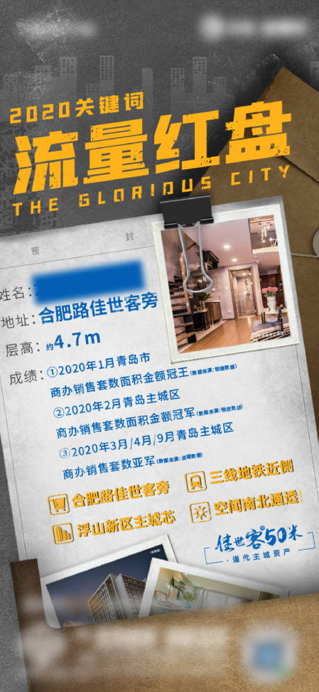 源文件下载【地产悬疑加密文件年终总结热销价值】编号：30920003134308564