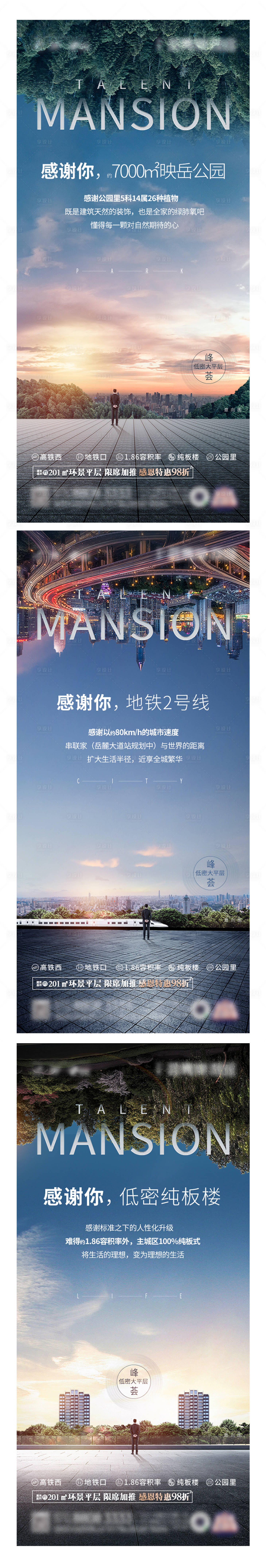 源文件下載【地產(chǎn)大平層價(jià)值點(diǎn)系列海報(bào)】編號(hào)：68560003300526951