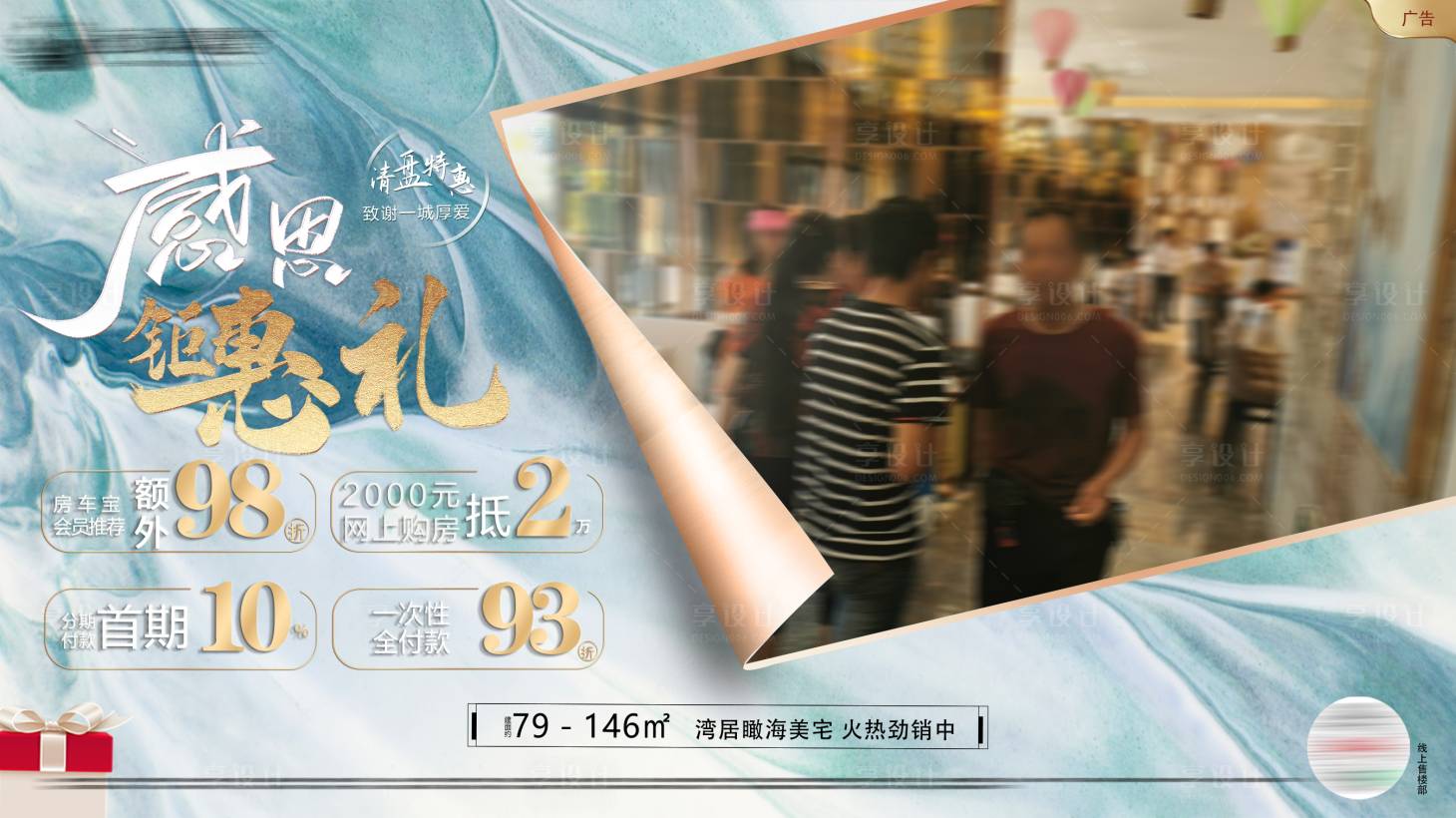 源文件下載【享設(shè)計】搜索編號：67910003429608452【感恩四重好禮視頻】