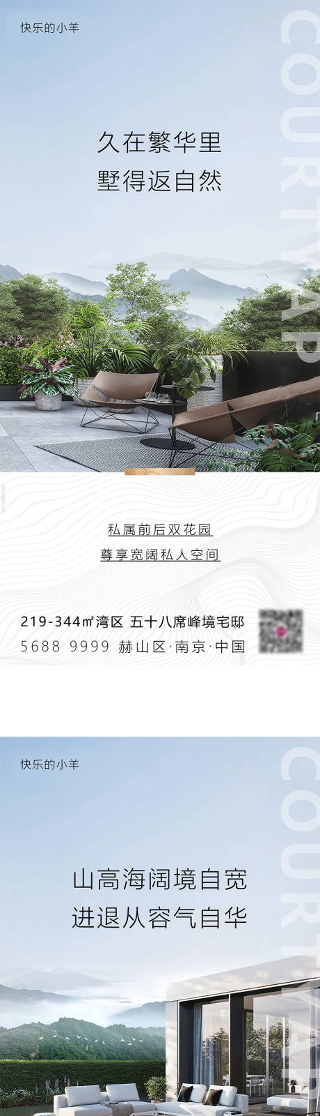 源文件下载【生态低密别墅洋房价值点海报】编号：40160003332518358