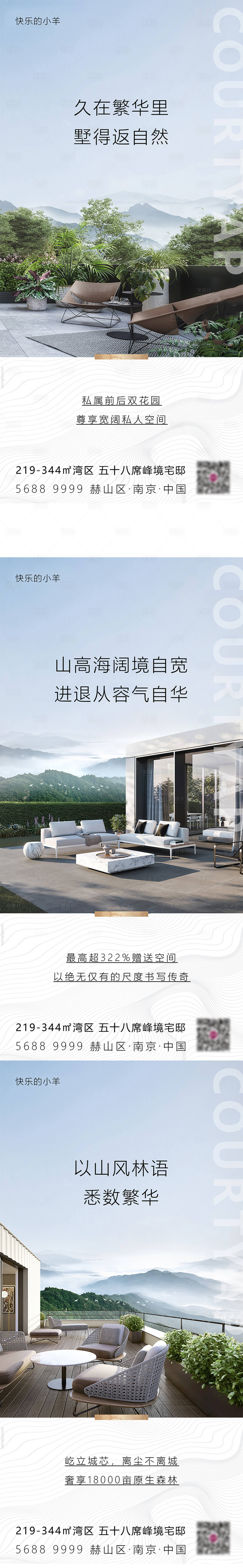 源文件下载【享设计】搜索编号：40160003332518358【生态低密别墅洋房价值点海报】