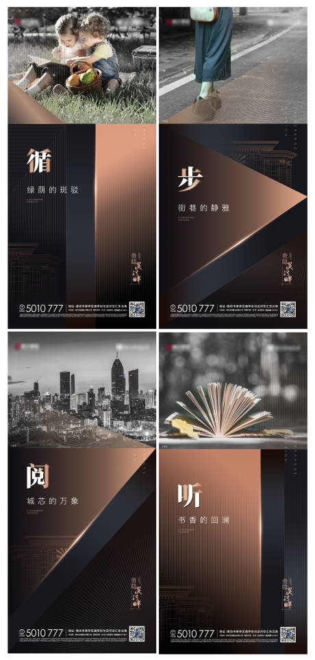 源文件下载【地产价值点调性海报】编号：74090003209795848