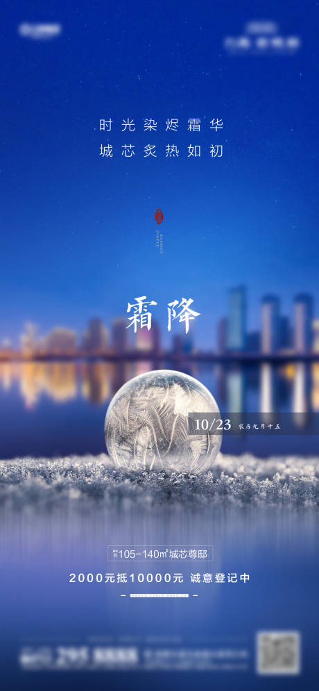 源文件下載【節氣海報】編號：41230003114623349
