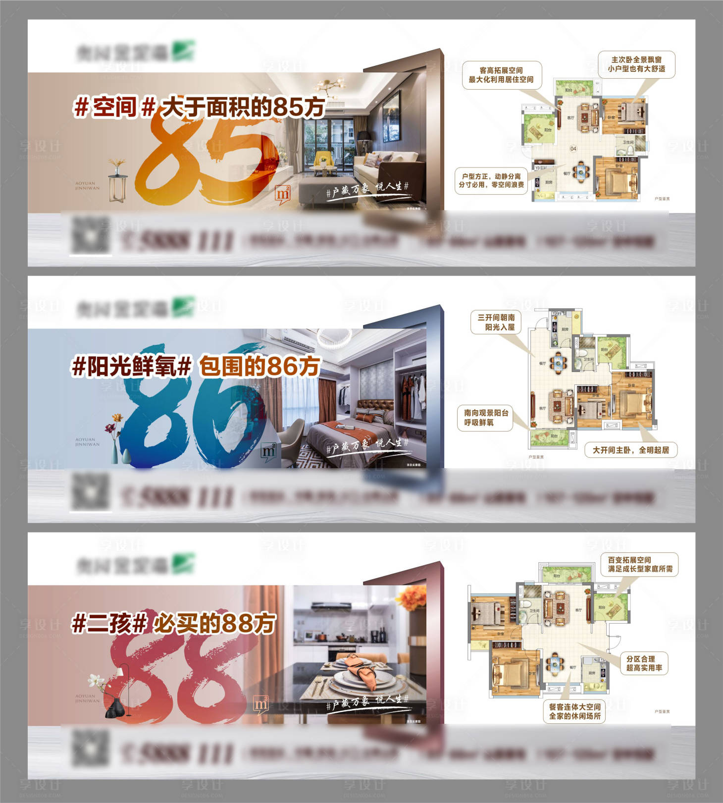 源文件下载【享设计】搜索编号：48060003175426487【价值点系列微信海报】