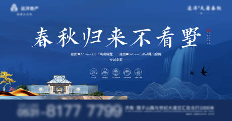 源文件下载【新中式地产LED大屏主画面】编号：96060003286098401