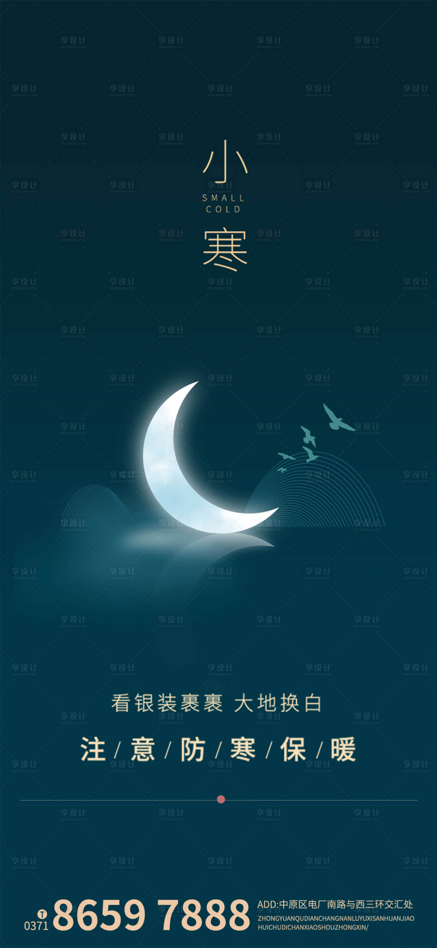 源文件下载【小寒】编号：83070003142744072