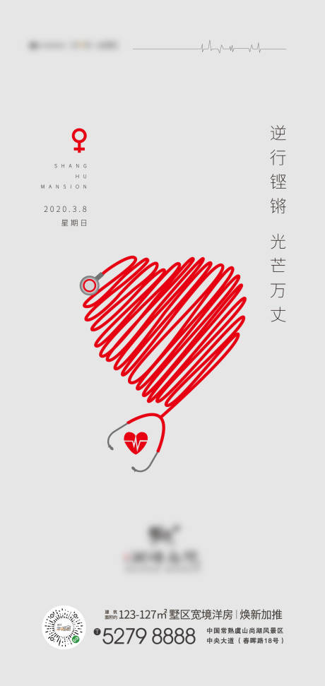 源文件下载【享设计】搜索编号：94120003404255473【3.8妇女节刷屏】