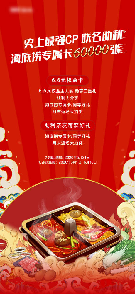 源文件下载【地产活动】编号：21220003302075435