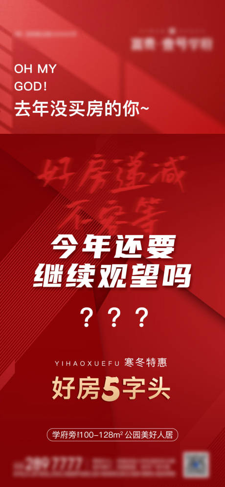 源文件下载【地产特价房微信海报】编号：62110003139598794