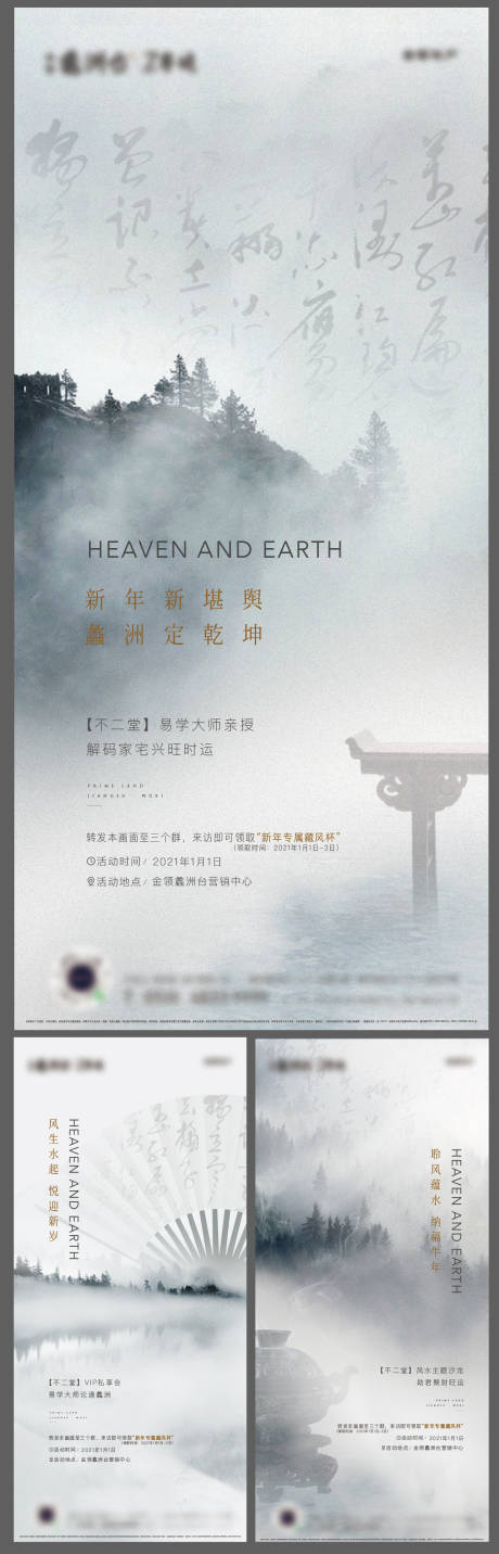 源文件下载【享设计】搜索编号：66790003159096595【地产水墨中式讲座系列】