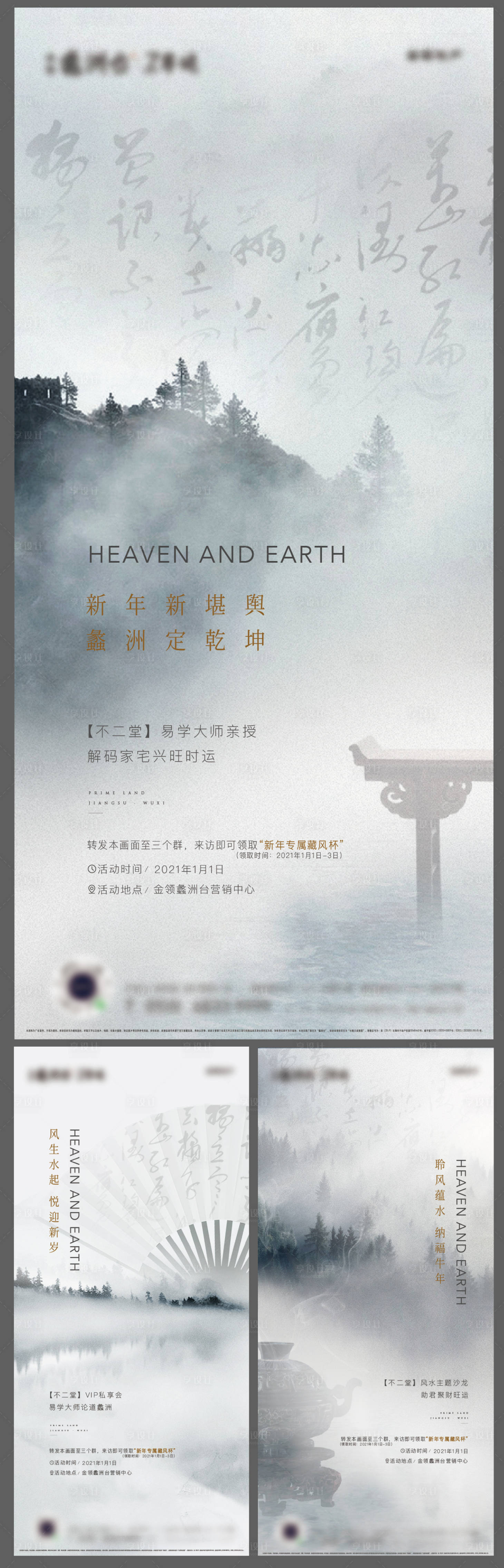 源文件下载【享设计】搜索编号：66790003159096595【地产水墨中式讲座系列】