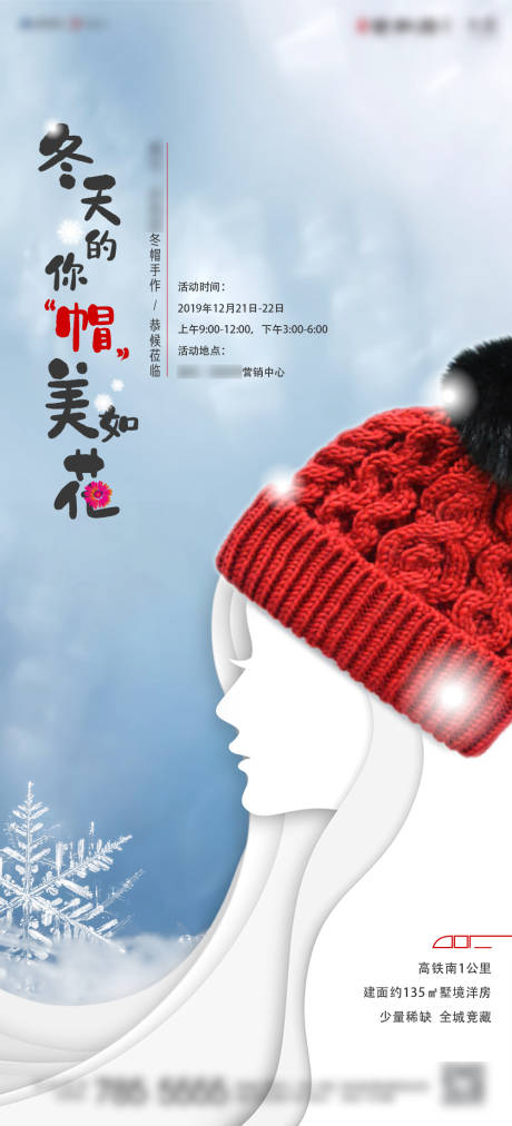 源文件下载【地产暖场活动帽子DIY刷屏】编号：17030003284447160