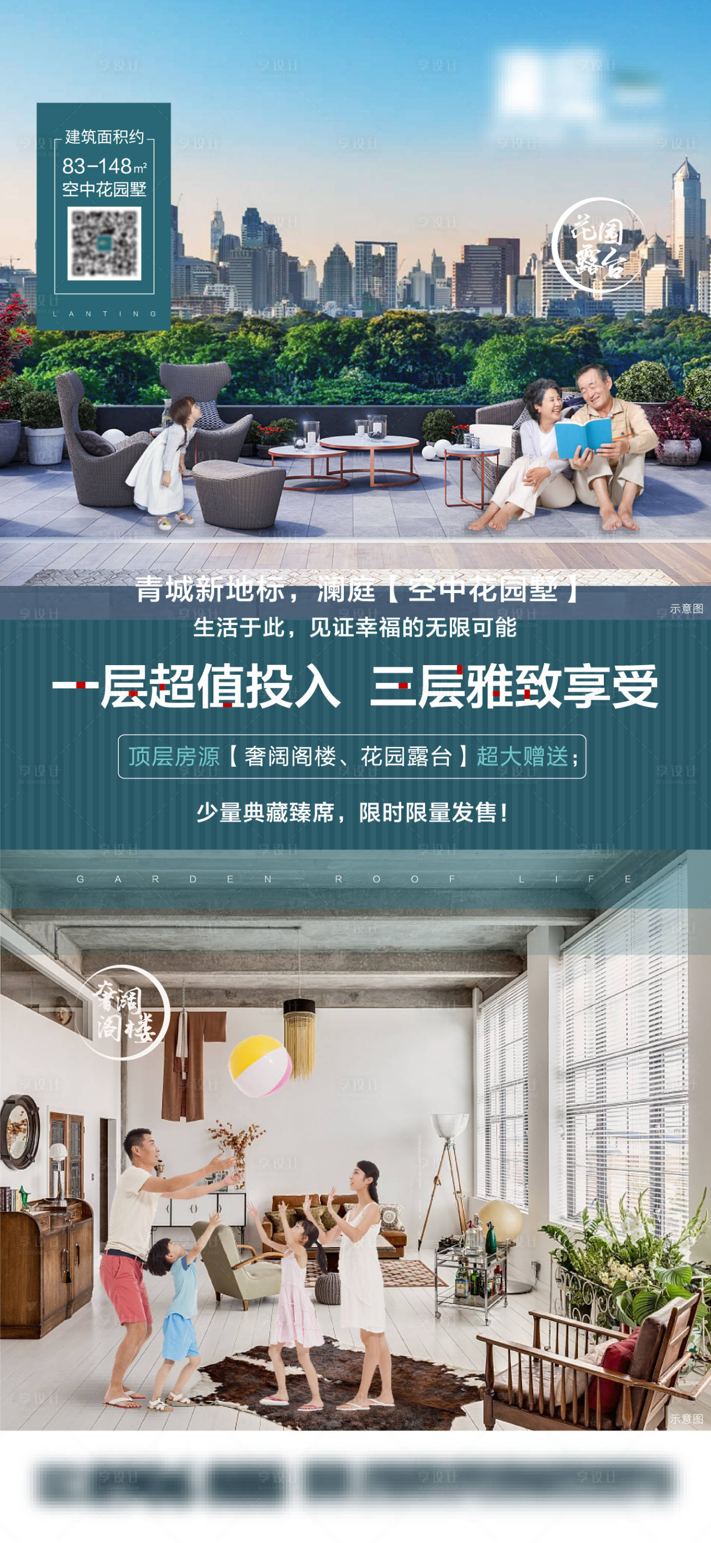 源文件下载【露台阁楼微信稿】编号：56150003327078713