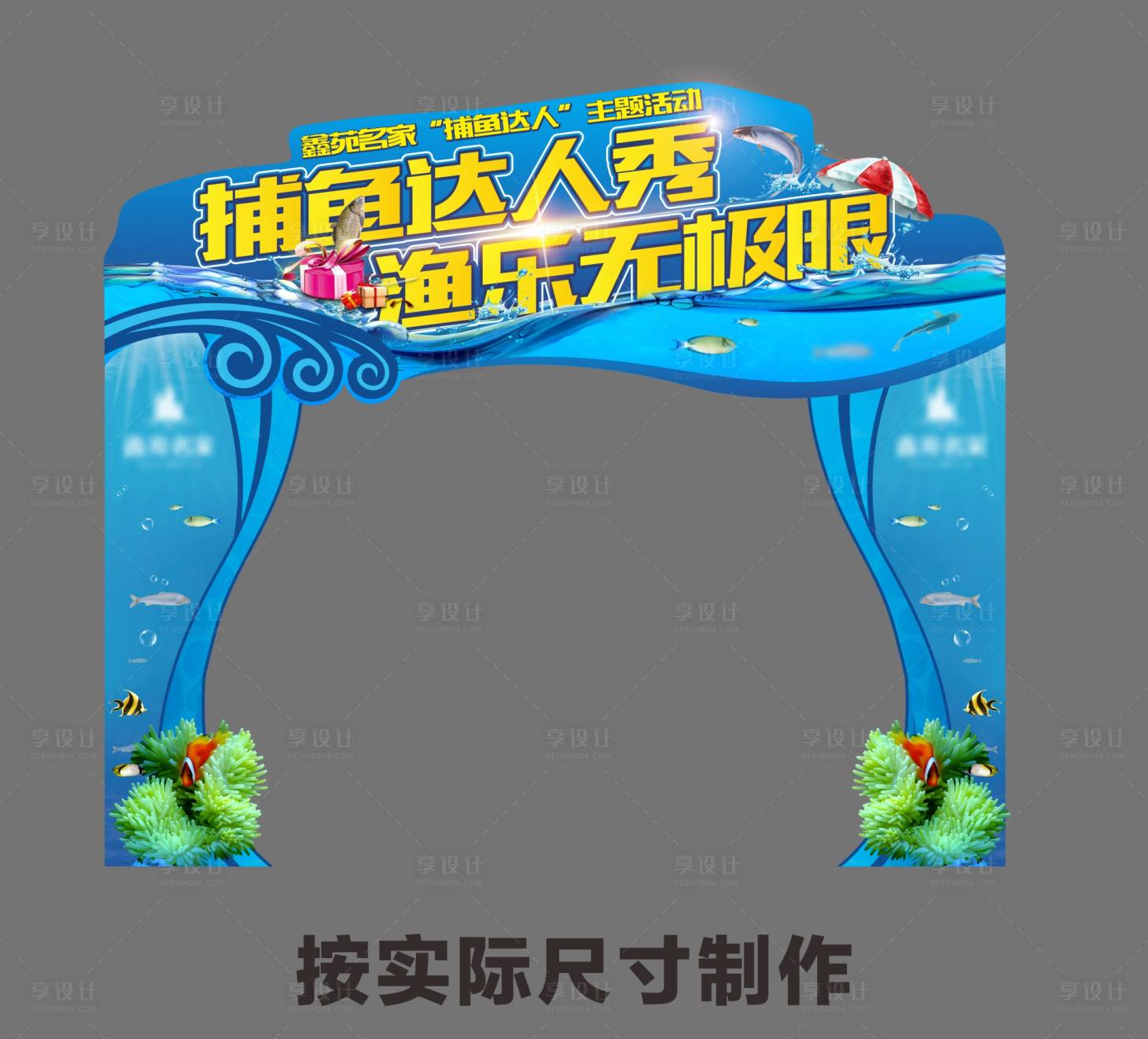 源文件下載【享設計】搜索編號：80270003147623679【捕魚達人門頭】