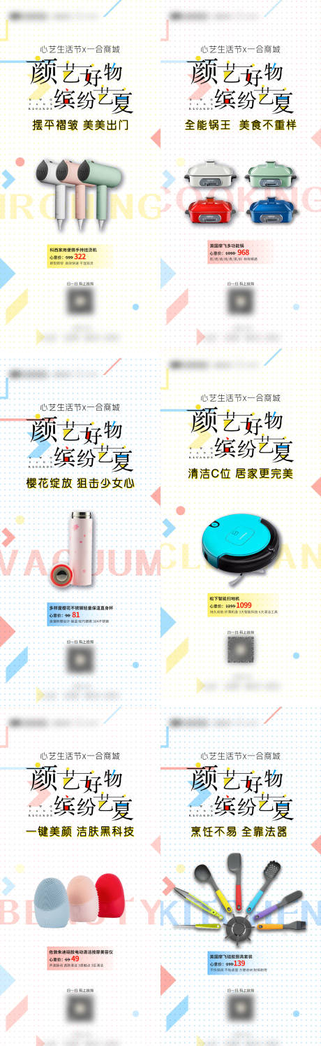 源文件下载【购物颜值好物】编号：95490003292546726