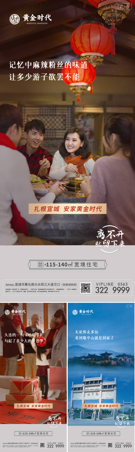 源文件下载【返乡置业系列稿】编号：77600003333876111