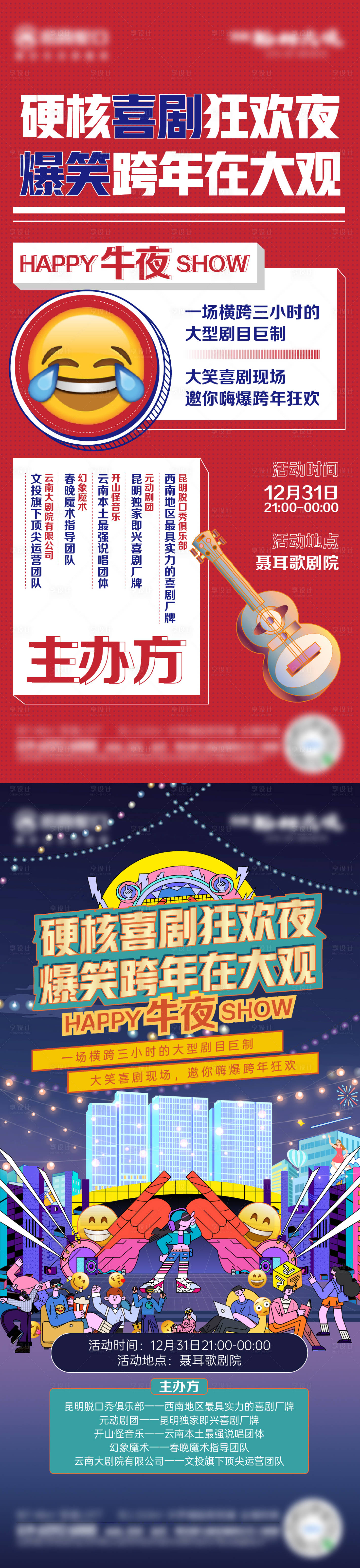 源文件下载【爆笑节目】编号：71590003138029029