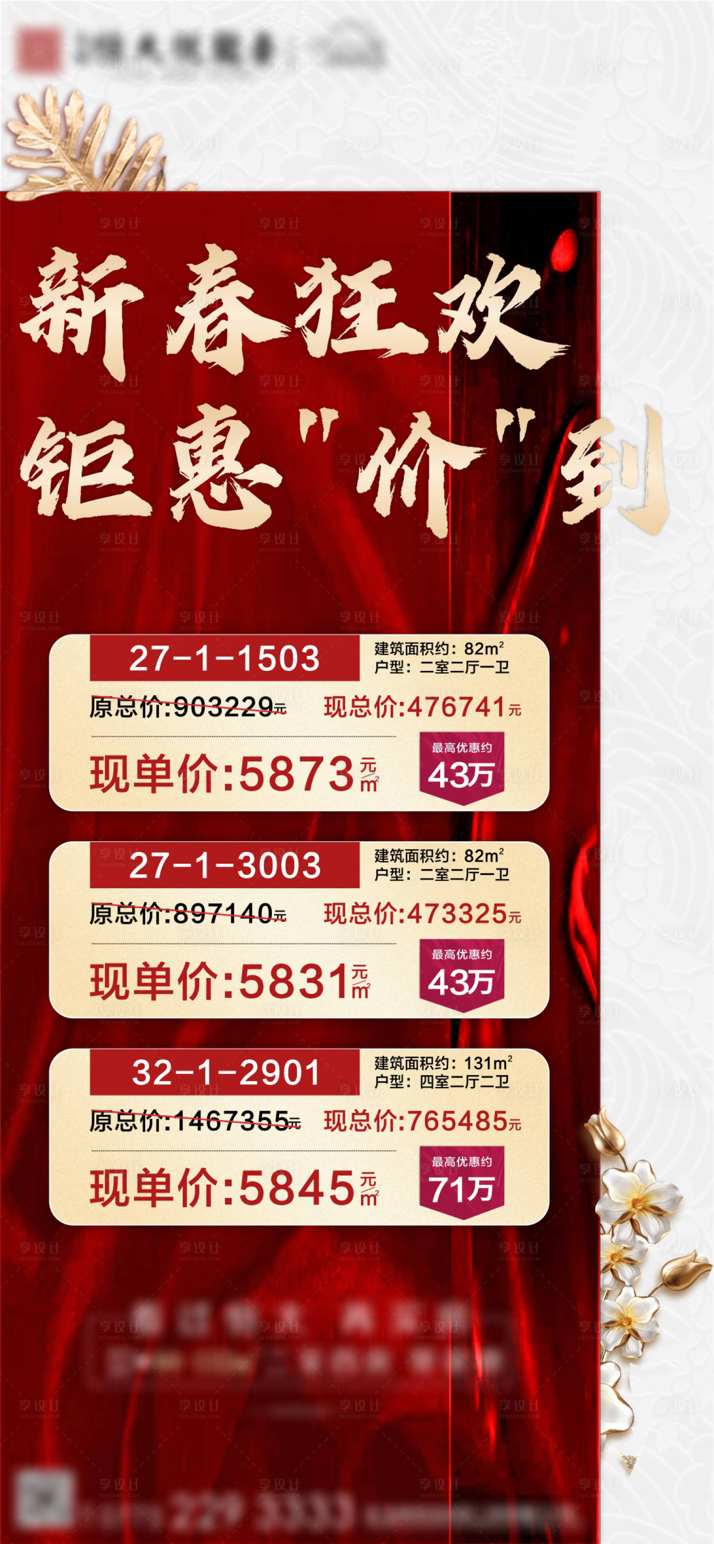 源文件下載【一口價(jià)】編號(hào)：87590003186445037