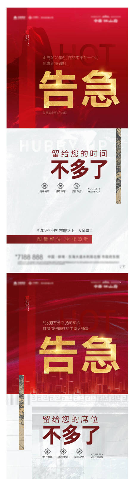 源文件下载【热销系列单图】编号：67810003302046349