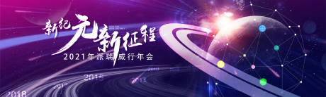 源文件下載【享設(shè)計】搜索編號：73450003234984995【年會視覺背景】