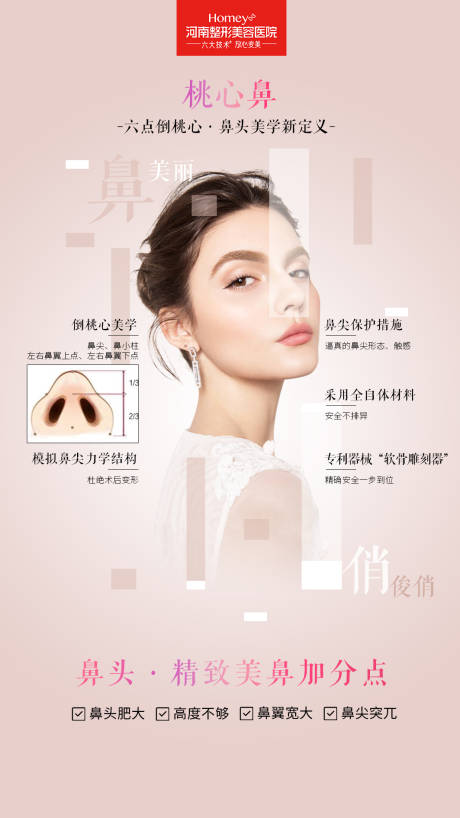 源文件下载【医美案例海报】编号：85770003424066474