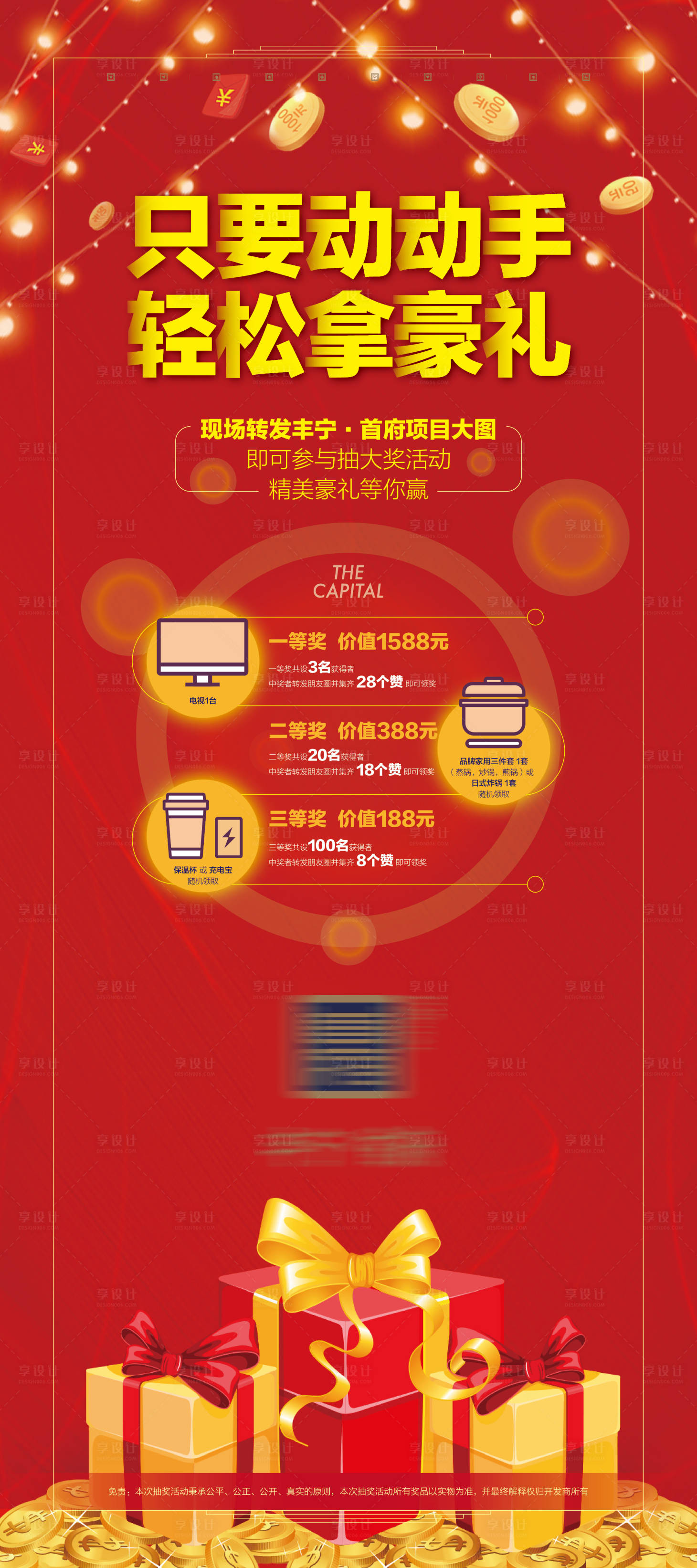 源文件下載【享設計】搜索編號：97990003373666272【抽獎易拉寶】