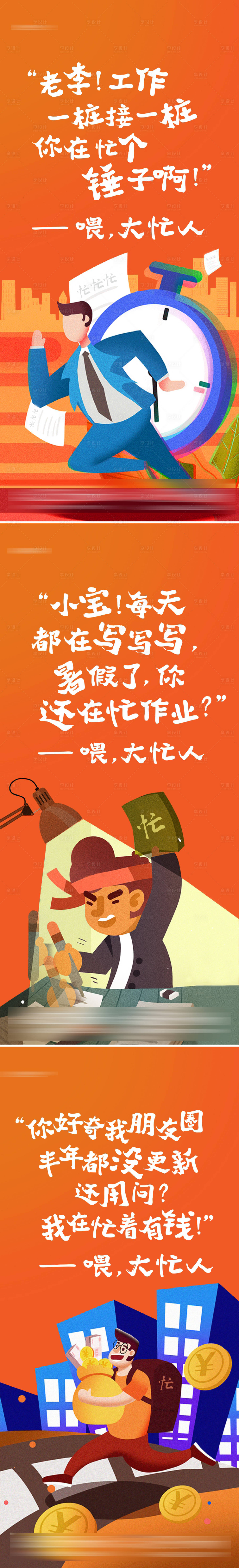 源文件下载【价值点系列趣味海报】编号：22510003157832582