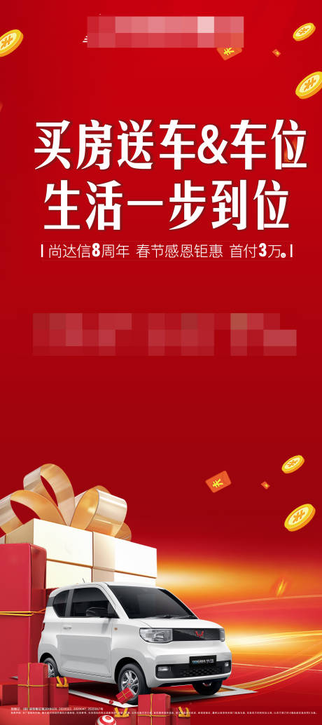 源文件下載【享設計】搜索編號：16740003244641496【送車展架】