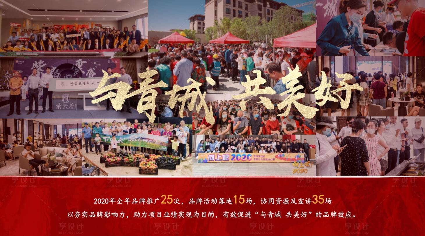 源文件下载【年终总结红金海报】编号：34000003206935245