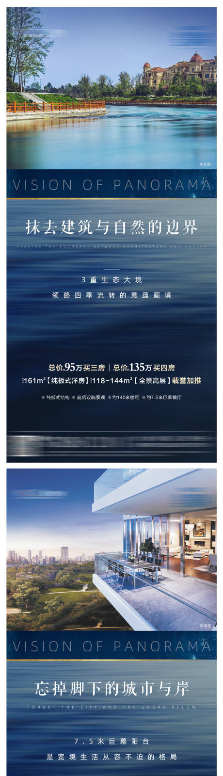 源文件下载【地产蓝色湖居生态系列海报】编号：72690003357427296