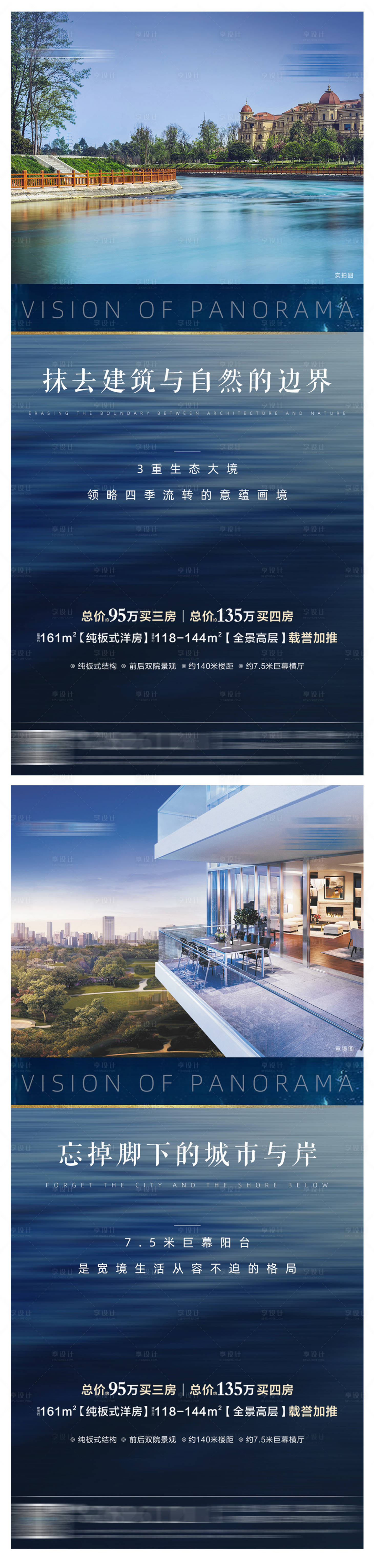 源文件下載【地產藍色湖居生態系列海報】編號：72690003357427296
