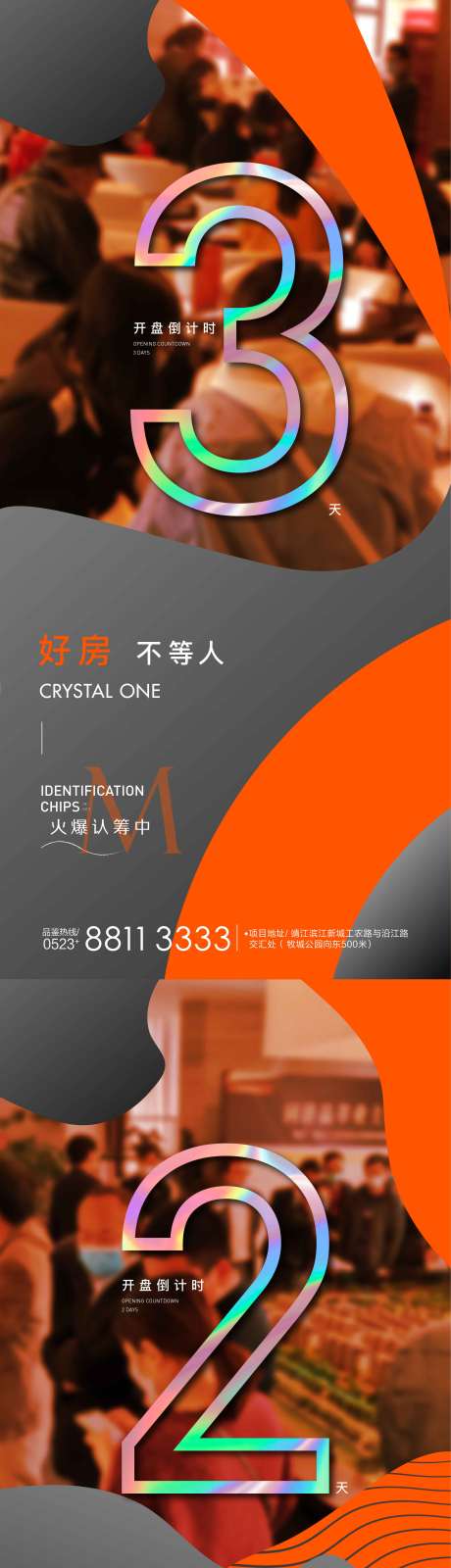 源文件下载【享设计】搜索编号：82530003134289225【开盘倒计时微信】