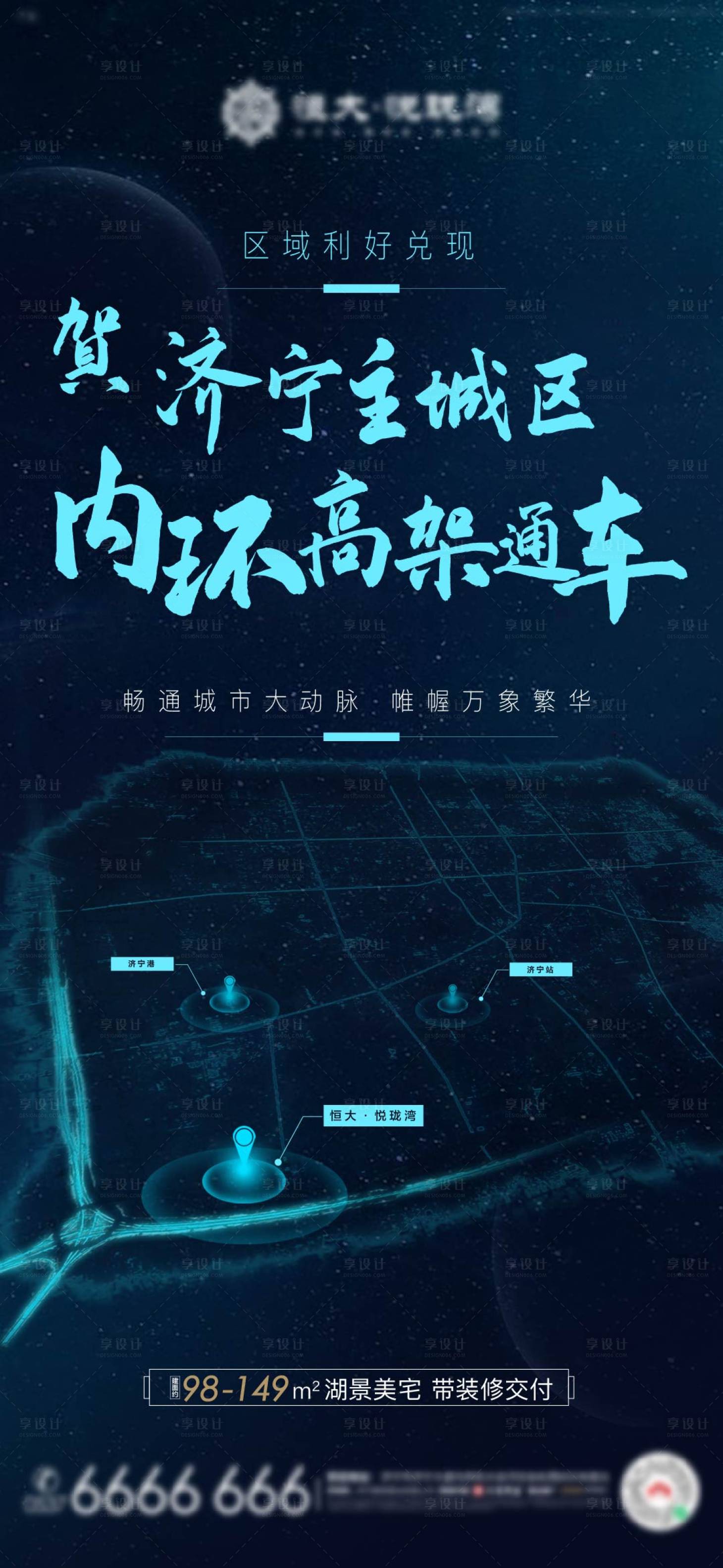 源文件下載【享設計】搜索編號：34730003120442246【地產區域價值點海報】