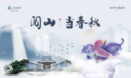 源文件下载【地产新中式主画面背景板】编号：27220003286126948