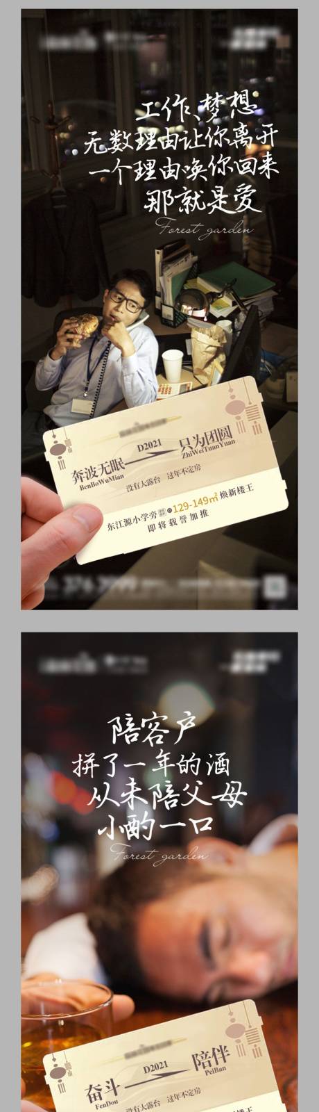 源文件下载【地产返乡置业系列海报】编号：20210121172341065