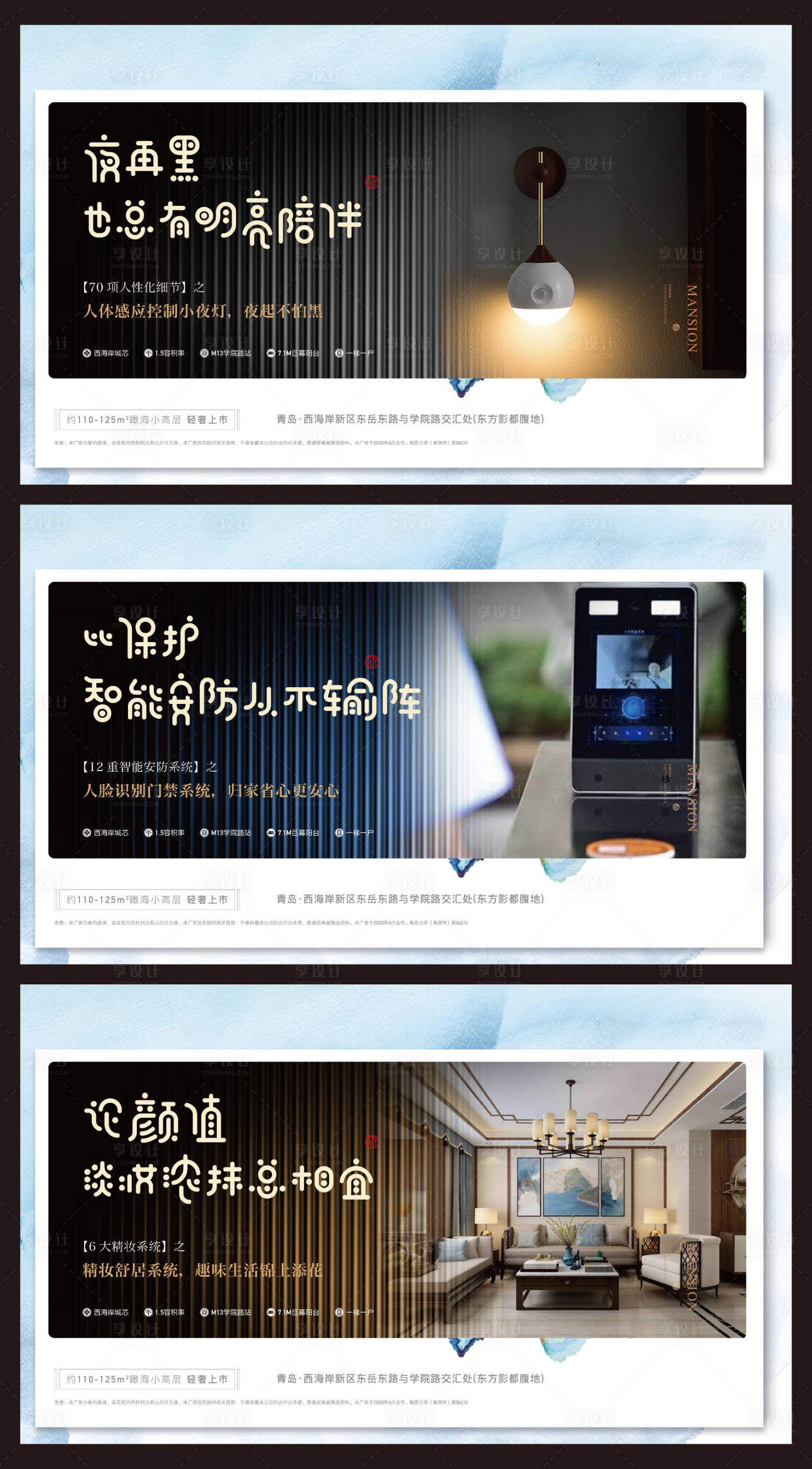 源文件下載【享設計】搜索編號：92520003383005488【地產價值點系列海報】