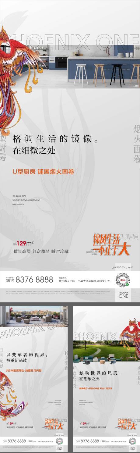 源文件下載【享設(shè)計(jì)】搜索編號(hào)：55720003140147459【地產(chǎn)戶(hù)型價(jià)值點(diǎn)系列海報(bào)】