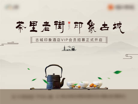 源文件下载【茶艺活动】编号：89960003261456482