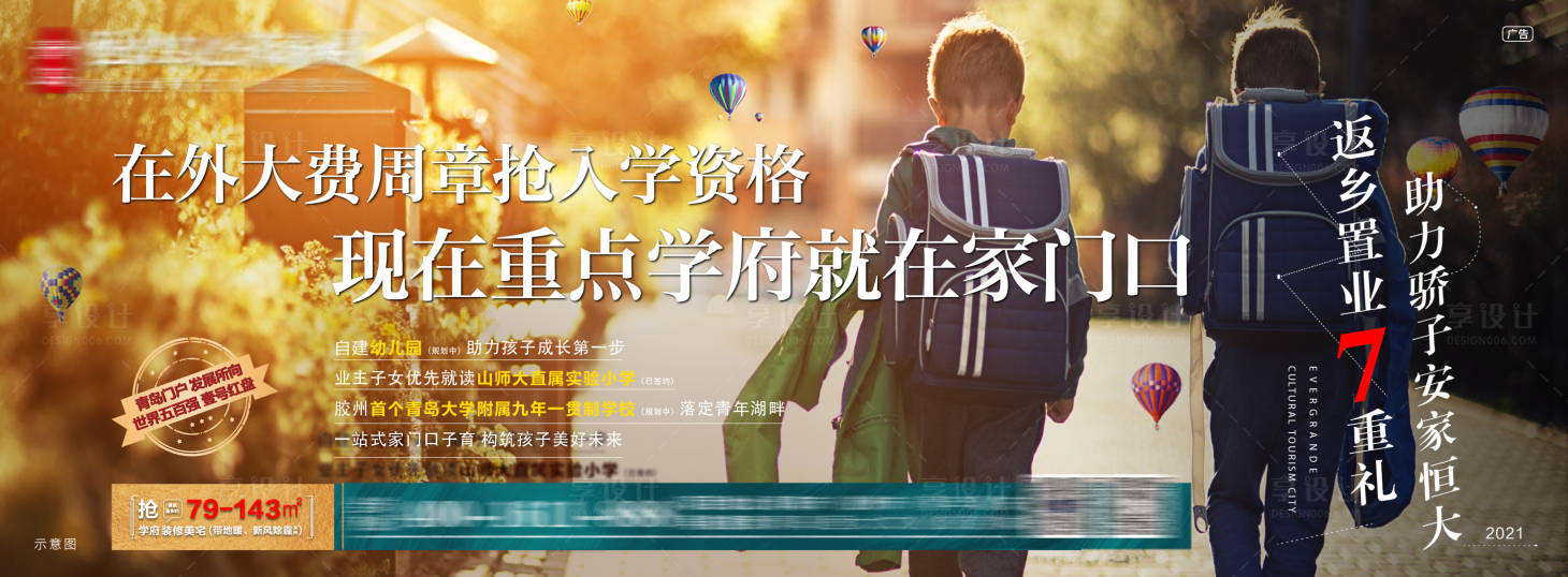源文件下載【享設計】搜索編號：35320003390603134【學校學府教育海報】