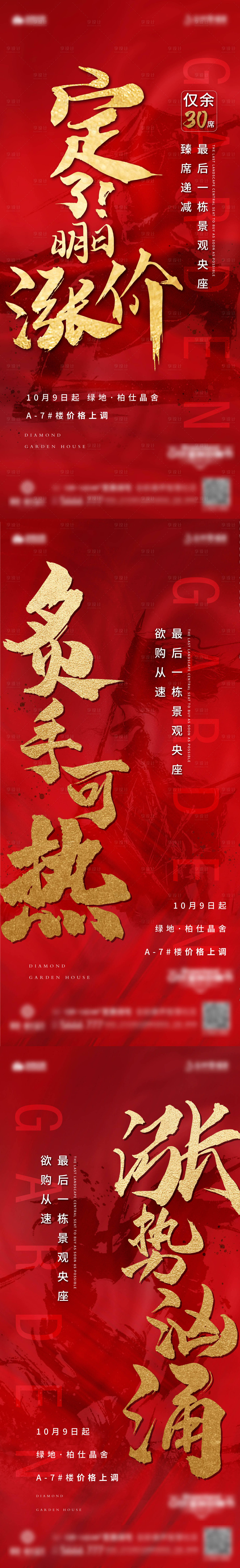 源文件下载【热销】编号：20210121175941968