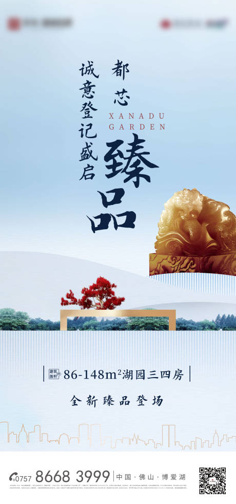 源文件下载【中式 】编号：20210120104747641