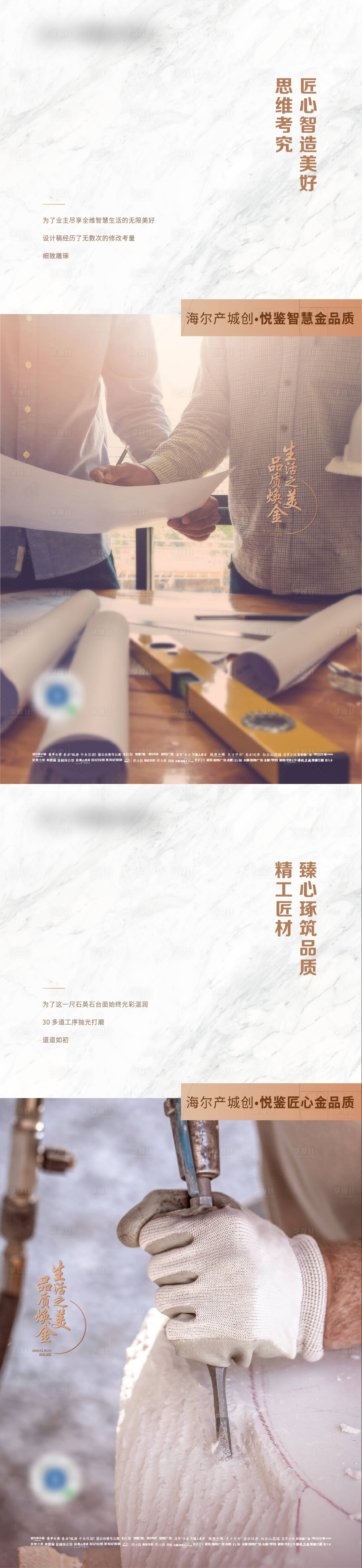 源文件下载【地产价值点海报】编号：90870003413368559