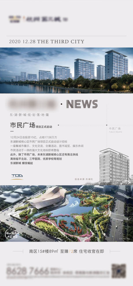 源文件下载【享设计】搜索编号：17630003156169956【地产利好海报】
