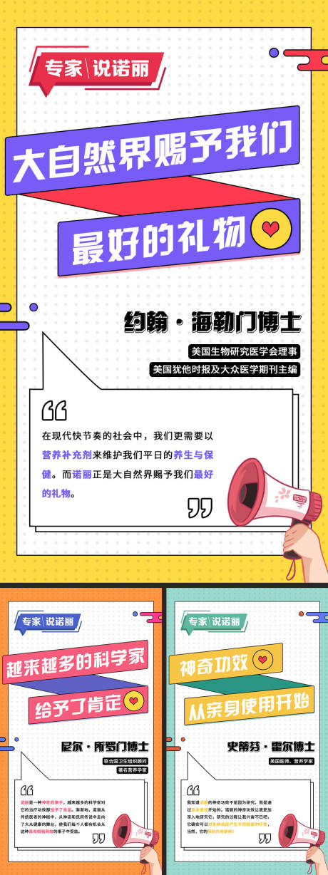 源文件下载【卡通孟菲斯创意宣传海报】编号：38910003216088599